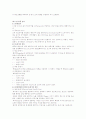 보일러(Boiler)에 대한 정리와 이해 12페이지