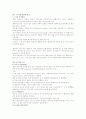 보일러(Boiler)에 대한 정리와 이해 44페이지