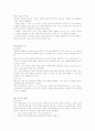 보일러(Boiler)에 대한 정리와 이해 58페이지