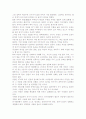 [우수 평가 독후감]삼국지 경영학 서평- 삼국지를 통해 배우는 경영의 법칙 8페이지