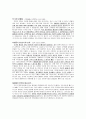 마케팅 및 영업관리 파트 지원자 자기소개서 [그룹사 인사팀 출신 현직 컨설턴트 작성] 2페이지