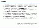 품질관리의 의미및 개론 6페이지