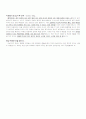 생산관리 및 품질관리 파트 지원자 자기소개서 [그룹사 인사팀 출신 현직 컨설턴트 작성] 2페이지