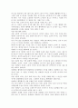 [우수 평가 자료]스펜서 존슨의 행복 독후감- 교훈과 시사점을 중심으로 3페이지