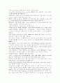 [우수 평가 자료]스펜서 존슨의 행복 독후감- 교훈과 시사점을 중심으로 6페이지