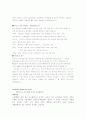 교육 문화시장 개방에 관한 토론  4페이지