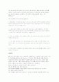 교육 문화시장 개방에 관한 토론  7페이지