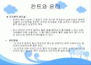 칸트의 철학의 이해와 실천이성의 비판 5페이지