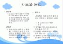 칸트의 철학의 이해와 실천이성의 비판 6페이지