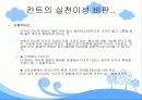 칸트의 철학의 이해와 실천이성의 비판 9페이지