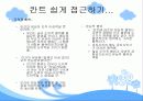 칸트의 철학의 이해와 실천이성의 비판 15페이지