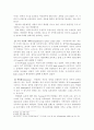 새로운 광역도시행정체계와 주민참여 6페이지