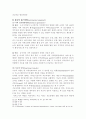 새로운 광역도시행정체계와 주민참여 7페이지