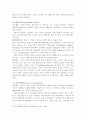새로운 광역도시행정체계와 주민참여 8페이지