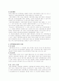 새로운 광역도시행정체계와 주민참여 10페이지
