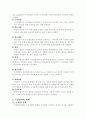 새로운 광역도시행정체계와 주민참여 15페이지