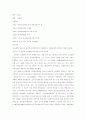 태자당의 개관과 주요내용에 대한 분석 7페이지