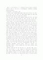 태자당의 개관과 주요내용에 대한 분석 12페이지