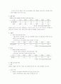 쿠바와베네수엘라의 상관습 제도 및 나라정보 5페이지