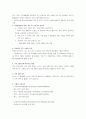 쿠바와베네수엘라의 상관습 제도 및 나라정보 8페이지