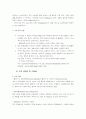 쿠바와베네수엘라의 상관습 제도 및 나라정보 11페이지