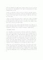 쿠바와베네수엘라의 상관습 제도 및 나라정보 28페이지