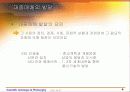 새로운 대중매체의 출현과 정치적 의사결정 5페이지