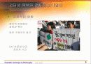새로운 대중매체의 출현과 정치적 의사결정 10페이지