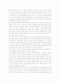 기술발달에 따른 새로운 대중매체의 출현과 정치적 의사결정 3페이지