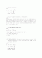 토질 연습문제 8 7페이지