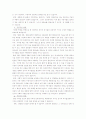 새로운 대중매체의 출현과 정치적 의사결정  4페이지