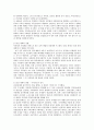 한일 정당정치 비교분석 7페이지
