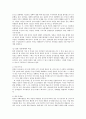 한일 정당정치 비교분석 9페이지