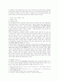 한일 정당정치 비교분석 11페이지