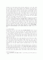한일 정당정치 비교분석 12페이지