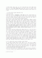 한일 정당정치 비교분석 13페이지