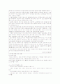 노인문제의 실태와 해결방안 9페이지