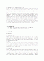 대인관계의 공격성과 예방 -본능이론과 좌절공격이론, 사회학습이론을 중점으로- 10페이지