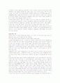 칸트의 생애와 철학 및 실천이성의 비판 7페이지