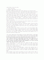 칸트의 생애와 철학 및 실천이성의 비판 11페이지