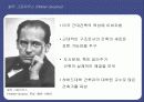 바우하우스의 이해와 영향에 대한 분석 16페이지