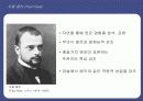 바우하우스의 이해와 영향에 대한 분석 21페이지