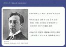 바우하우스의 이해와 영향에 대한 분석 23페이지