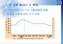 가족확대기의 정의와 특징및 문제점과 해결방안(A+파포) 9페이지
