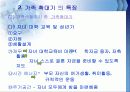 가족확대기의 정의와 특징및 문제점과 해결방안(A+파포) 12페이지