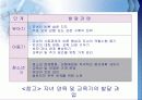 가족확대기의 정의와 특징및 문제점과 해결방안(A+파포) 17페이지