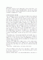 삼성전자의 인사관리 완벽분석 11페이지