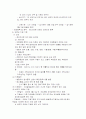 삼성전자의 인사관리 완벽분석 44페이지