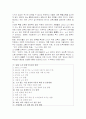 삼성전자의 인사관리 완벽분석 53페이지