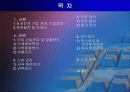 삼성전자의 인사관리 완벽분석 2페이지